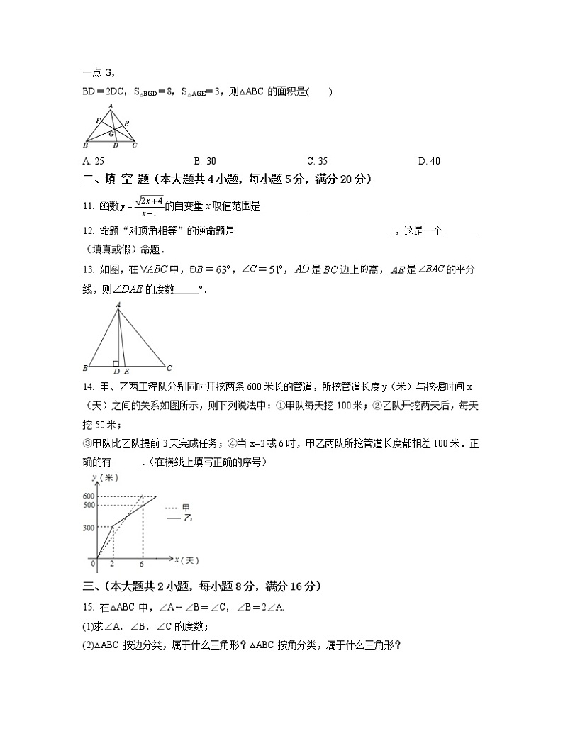 2022-2023学年安徽省合肥市八年级上册数学期末专项提升模拟卷(AB卷)含解析第3页