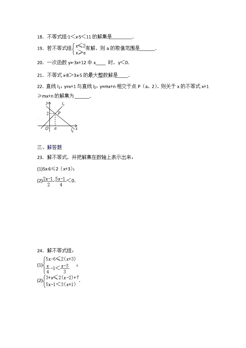 初中数学北师八下第2章卷(1)第3页