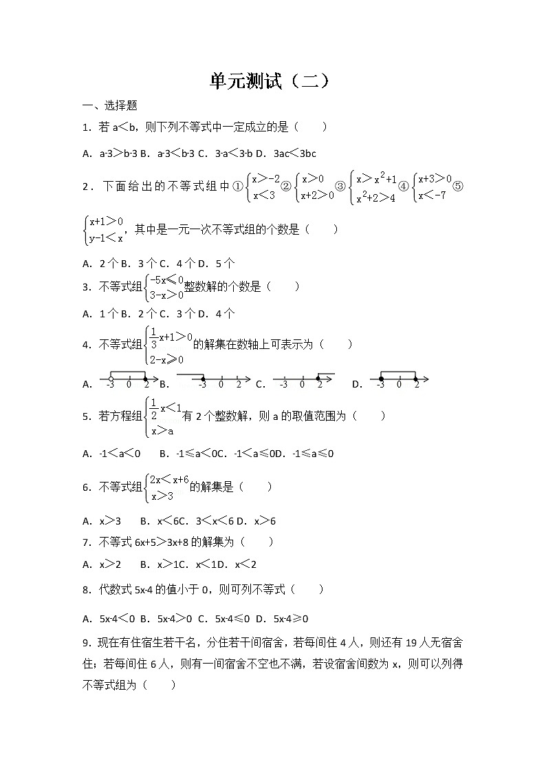 初中数学北师八下第2章卷(2)01
