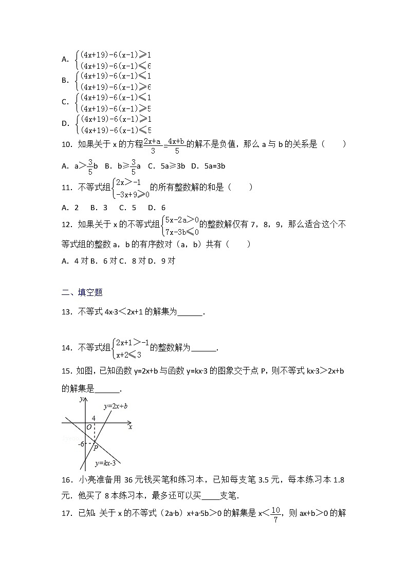 初中数学北师八下第2章卷(2)02