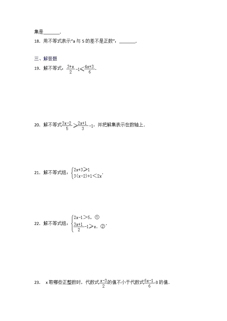 初中数学北师八下第2章卷(2)03