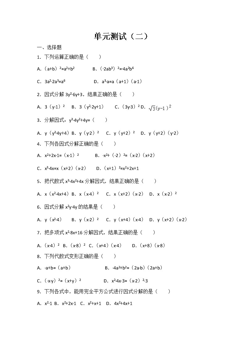 初中数学北师八下第4章卷(2)01