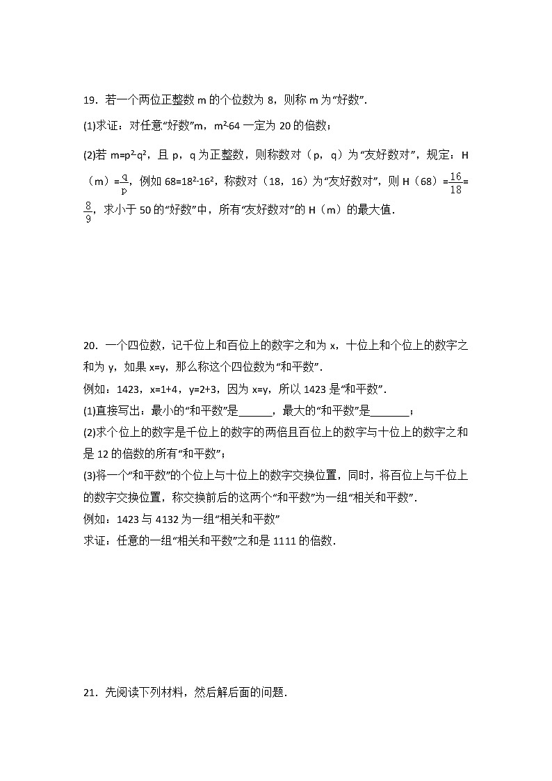 初中数学北师八下第4章卷(2)03