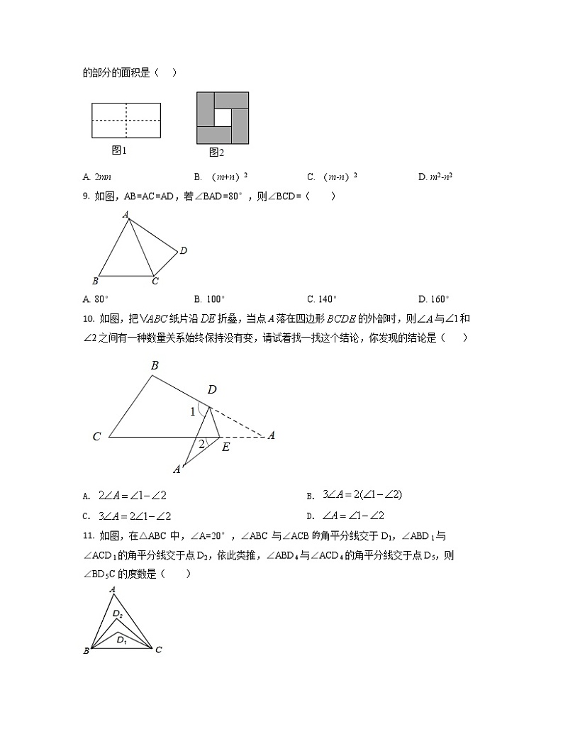 2022-2023学年山东省临沂市八年级上册数学期末专项突破模拟卷(AB卷)含解析第2页