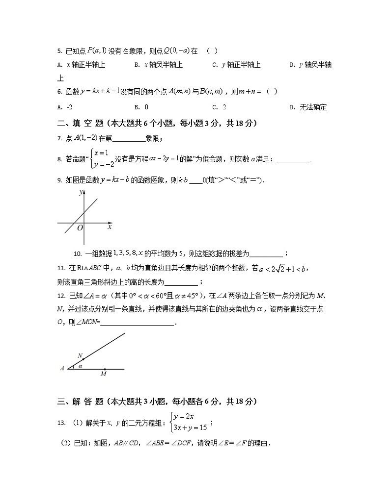 2022-2023学年湖南邵阳市区八年级上册数学期末专项突破模拟卷(AB卷)含解析02