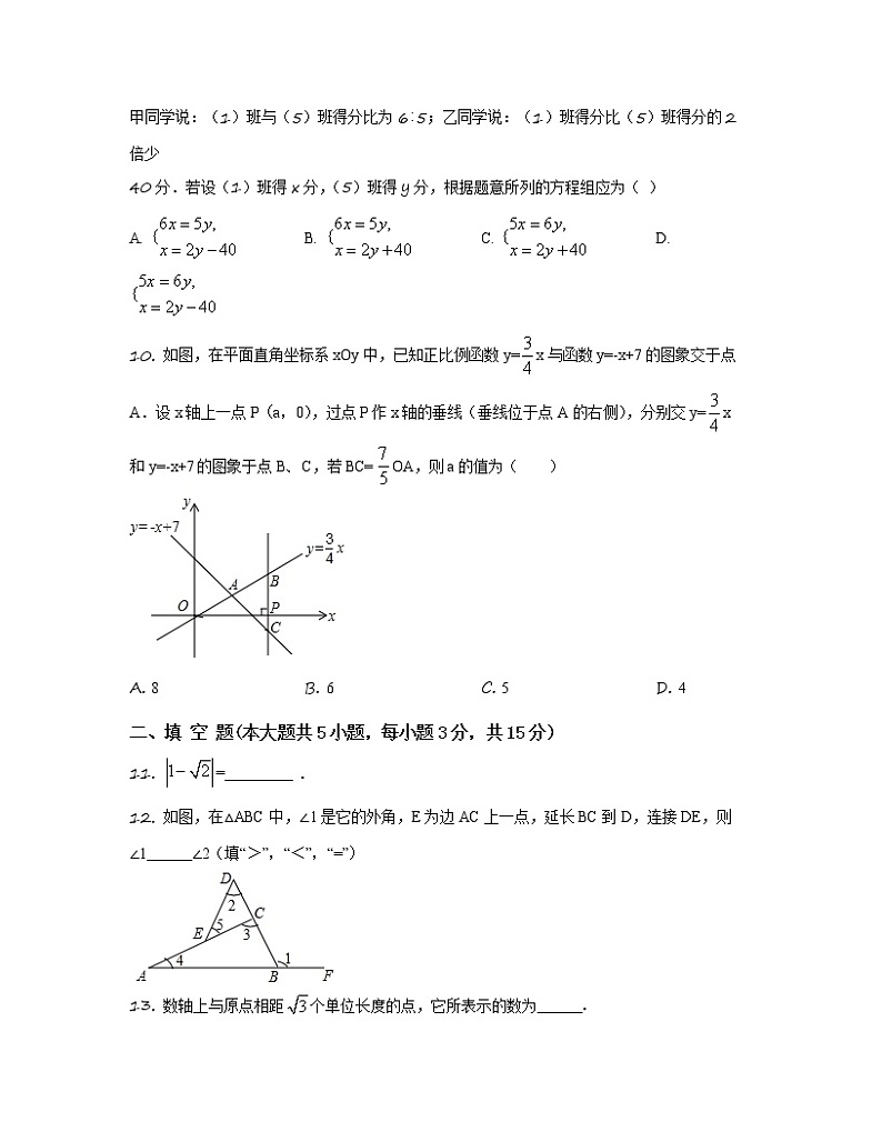 2022-2023学年湖南邵阳市区八年级上册数学期末专项提升模拟卷(AB卷)含解析第3页