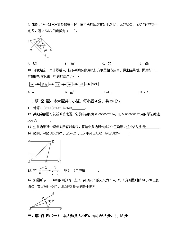 2022-2023学年河北省唐山市八年级上册数学期末专项提升模拟卷(卷一卷二)含解析第2页