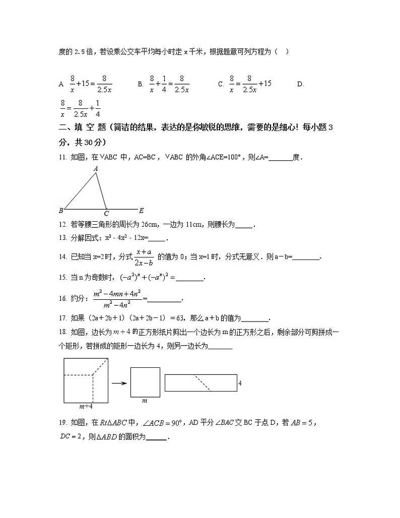 2022-2023学年甘肃省武威市八年级上册数学期末专项提升模拟卷(AB卷)含解析第3页