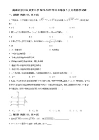 南通市崇川区启秀中学2021-2022学年七年级3月月考数学试题（含解析）