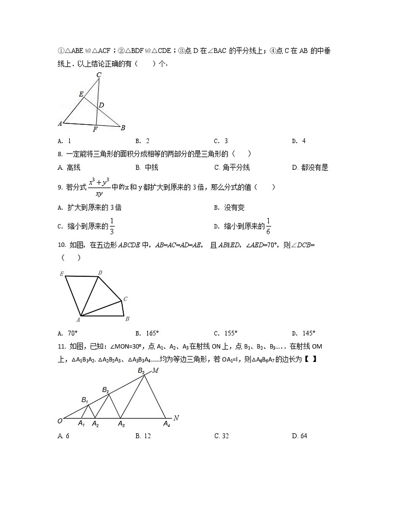 广东省深圳市2022-2023学年八年级上册数学期末专项突破模拟(AB卷)含解析第2页