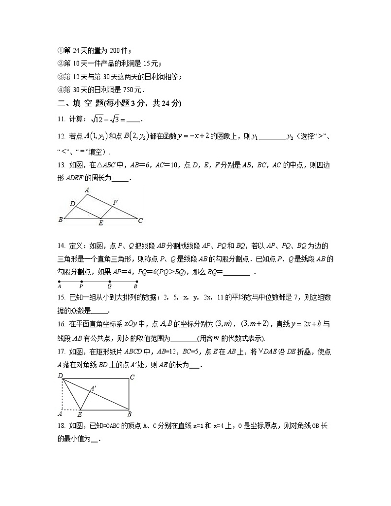 2022-2023学年重庆市成都市八年级下册数学期末专项突破模拟题(卷一卷二)含解析第3页