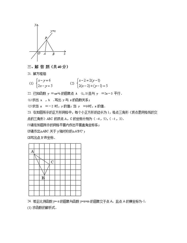 2022-2023学年山东省临沂市八年级下册数学期末专项提升模拟题(卷一卷二)含解析第3页
