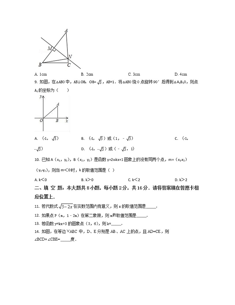 2022-2023学年江苏省盐城市八年级上册数学期末专项突破模拟题(AB卷)含解析02