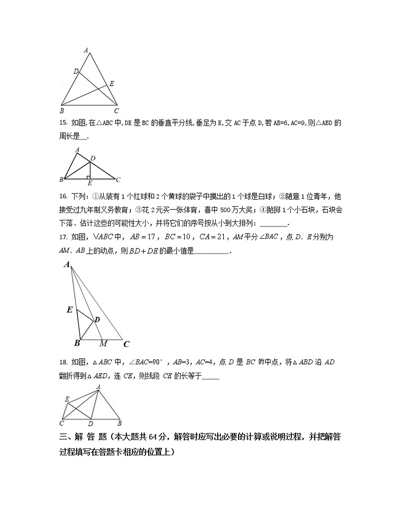 2022-2023学年江苏省盐城市八年级上册数学期末专项突破模拟题(AB卷)含解析03