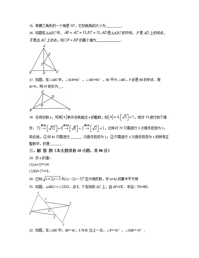 2022-2023学年湖北省武汉市八年级上册数学期中专项提升模拟题(卷一卷二)含解析第3页