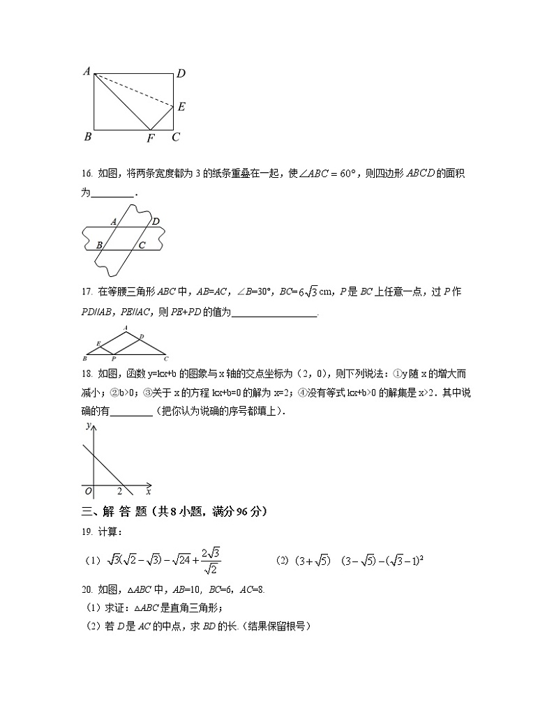 2022-2023学年湖北省黄冈市八年级下册数学期末专项突破模拟题(卷一卷二)含解析第3页