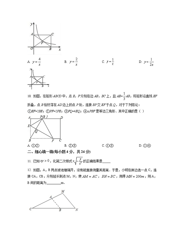 2022-2023学年湖北省黄冈市八年级下册数学期末专项提升模拟题(卷一卷二)含解析第3页