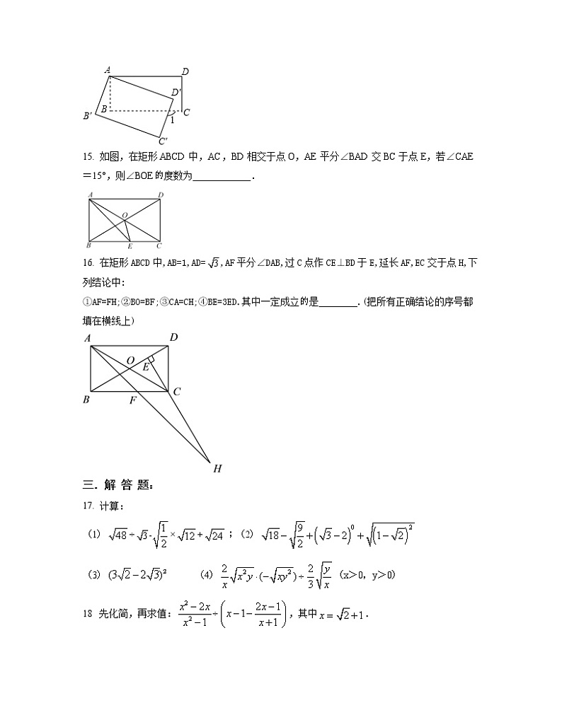 2022-2023学年河北省邯郸市八年级下册数学期末专项突破模拟题(AB卷)含解析第3页