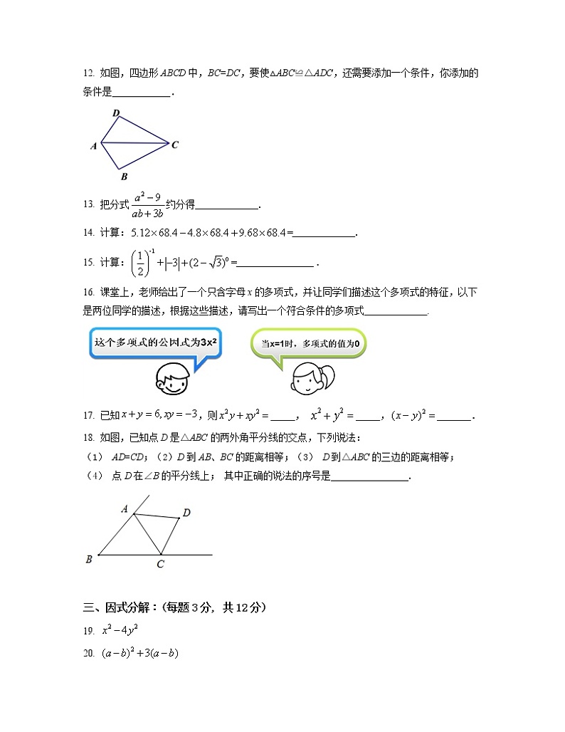 2022-2023学年北京市区域八年级上册数学期中专项突破模拟题(AB卷)含解析03
