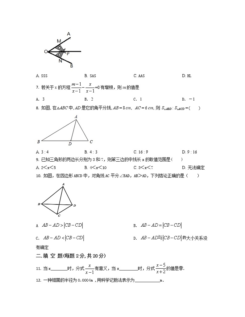 2022-2023学年北京市朝阳区八年级上册数学期中专项突破模拟题(卷一卷二)含解析02