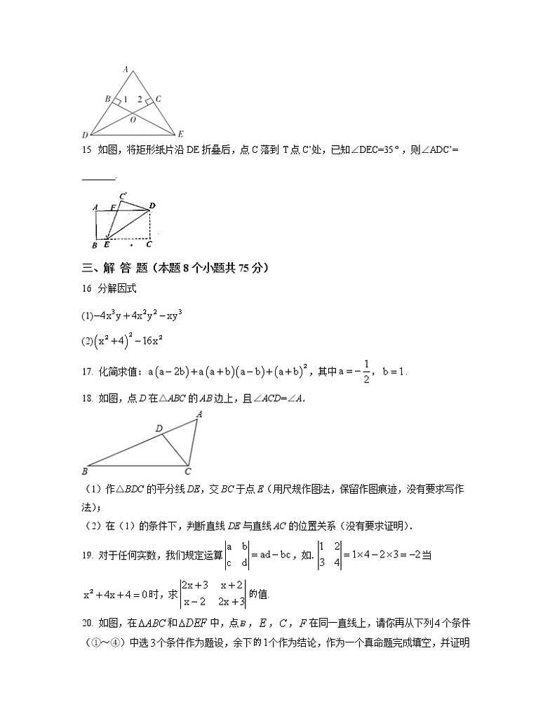2022-2023学年安徽省淮南市八年级上册数学期中专项提升模拟题(AB卷)含解析第3页