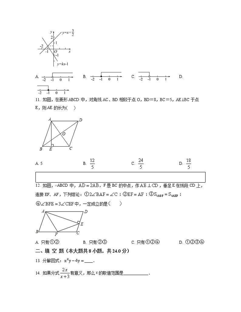 2022-2023学年安徽省合肥市八年级下册数学期末专项突破模拟题(AB卷)含解析第3页