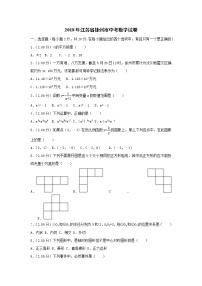 2018年江苏省徐州市中考数学试卷（空白卷）