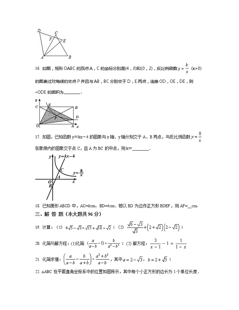 2022-2023学年重庆市三市联考八年级下册数学期中专项提升模拟(卷一卷二)含解析第3页