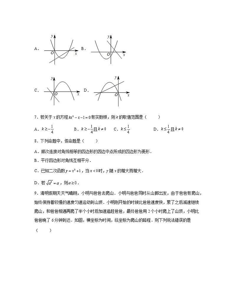 2022-2023学年重庆市三市联考八年级下册数学期中专项提升模拟(AB卷)含解析第2页