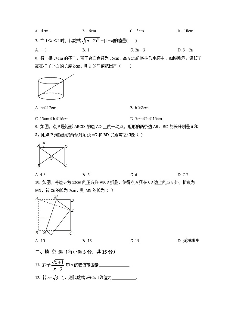 2022-2023学年湖南省长沙市八年级下册数学期中专项提升模拟(AB卷)含解析第2页