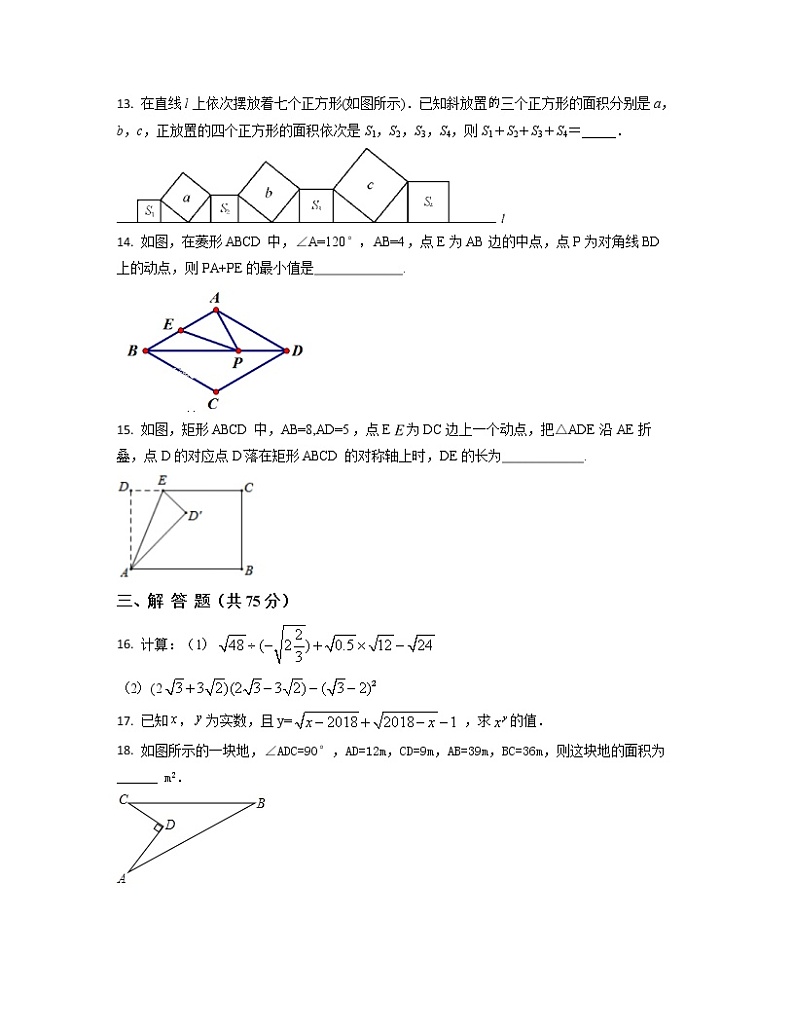 2022-2023学年湖南省长沙市八年级下册数学期中专项提升模拟(AB卷)含解析第3页