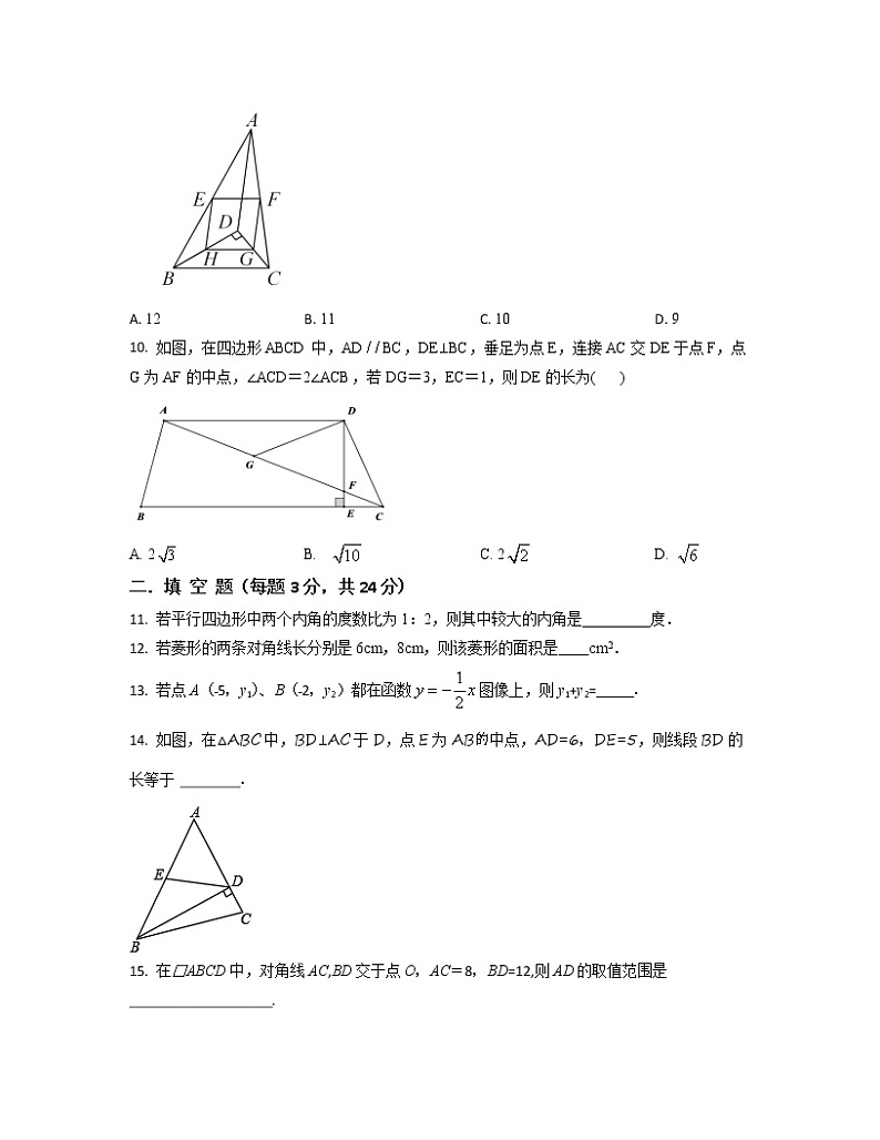 2022-2023学年江苏省南通市八年级下册数学第一次月考模拟卷(AB卷)含解析第3页