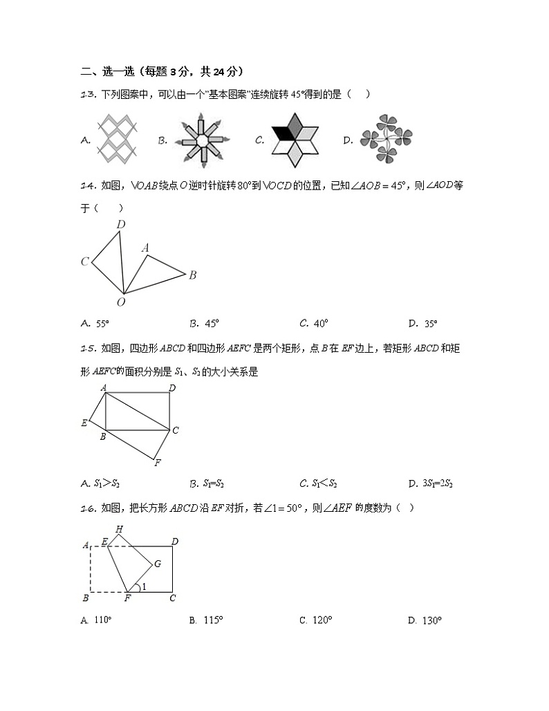 2022-2023学年江苏省南京市八年级下册数学第一次月考模拟卷(AB卷)含解析03