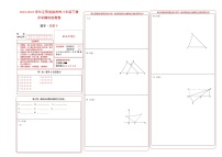 2023年八年级下学期数学开学考试卷（江苏徐州专用）（答题卡）