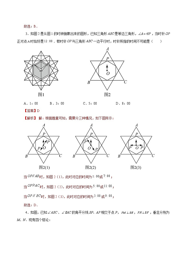 2023年八年级下学期数学开学考试卷(云南专用)(解析版)第2页