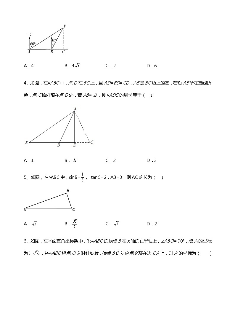 北师大版九年级数学下册1.4解直角三角形专题练习(无答案)第2页