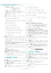 数学浙教版2.2 有理数的减法优秀测试题