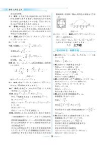 初中数学浙教版七年级上册3.3 立方根优秀课时作业