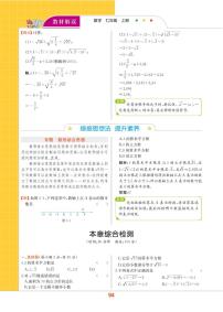 初中数学浙教版七年级上册3.2 实数优秀课后测评