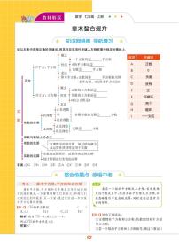 初中数学浙教版七年级上册3.2 实数优秀综合训练题