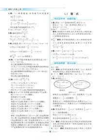初中数学浙教版七年级上册4.4 整式精品同步测试题