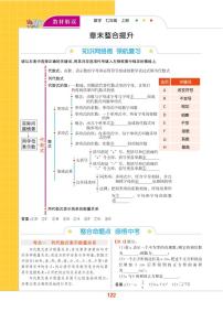 初中浙教版4.2 代数式精品课时练习