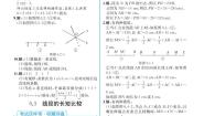 初中数学浙教版七年级上册6.4  线段的和差精品课后练习题