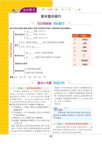 初中数学浙教版九年级上册2.2 简单事件的概率精品课堂检测