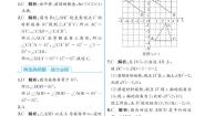 数学九年级上册3.2 图形的旋转精品课堂检测