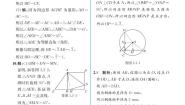数学九年级上册第3章 圆的基本性质3.3 垂径定理优秀精练
