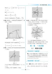 初中数学浙教版八年级上册5.1 常量与变量精品练习题