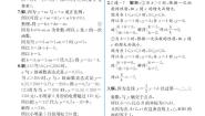初中数学浙教版八年级上册5.4 一次函数的图象优秀习题