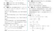 湘教版七年级上册1.6 有理数的乘方精品课后测评