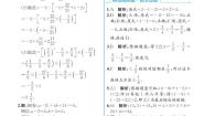 初中数学湘教版七年级上册1.7 有理数的混合运算优秀达标测试